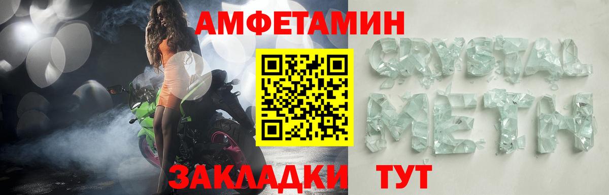 АМФЕТАМИН  Вход с VPN  Усть-Кут  АМФЕТАМИН VHQ 