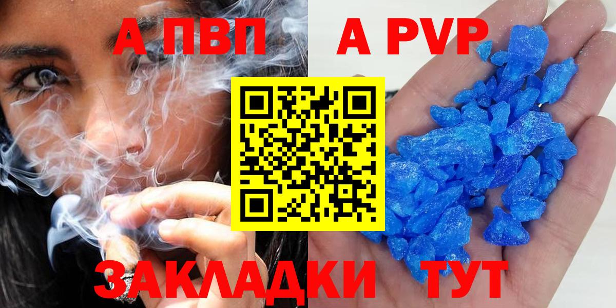 Усть-Кут  Alpha PVP СК  Alpha PVP  A PVP VHQ  Alpha PVP мука  купить наркоту  Вход с VPN 