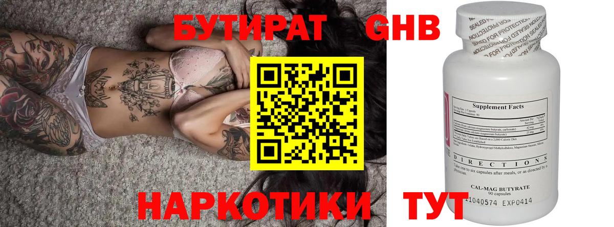 Усть-Кут  Бутират оксана  Вход с VPN 