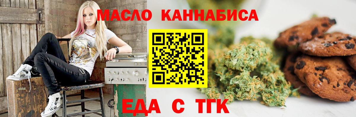 Cannafood марихуана  Вход с VPN  Усть-Кут 