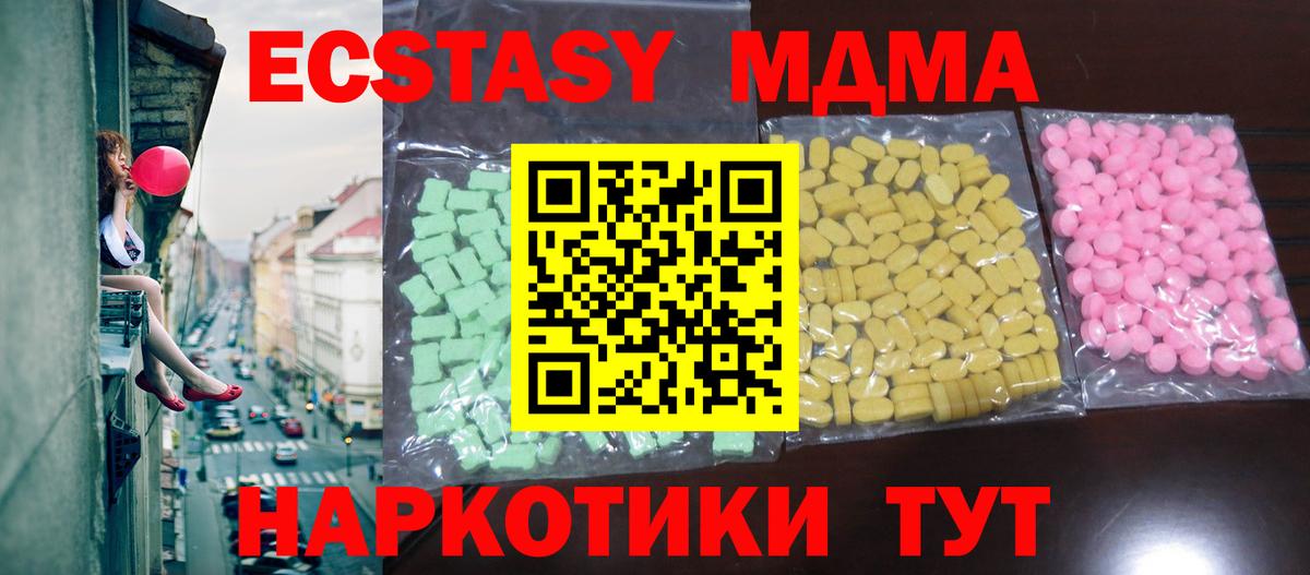 Экстази  Вход с VPN  Усть-Кут  ЭКСТАЗИ MDMA  Экстази louis Vuitton 