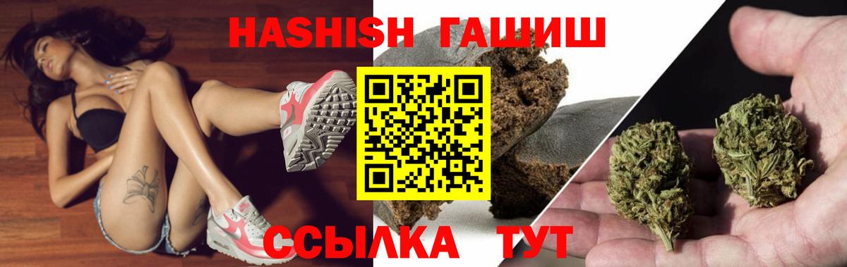 ГАШ  Гашиш гарик  Вход с VPN  ГАШ гашик  Усть-Кут 
