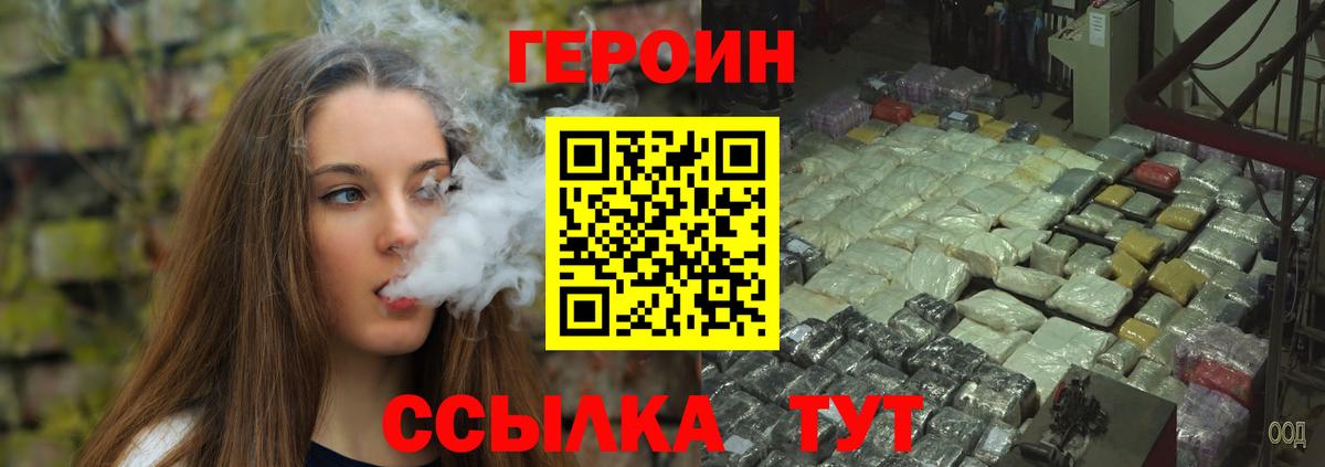 Усть-Кут  Героин герыч  Вход с VPN 