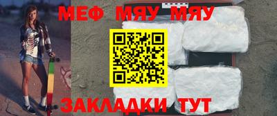 мяу мяу мука Будённовск