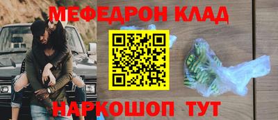 мяу мяу мука Будённовск