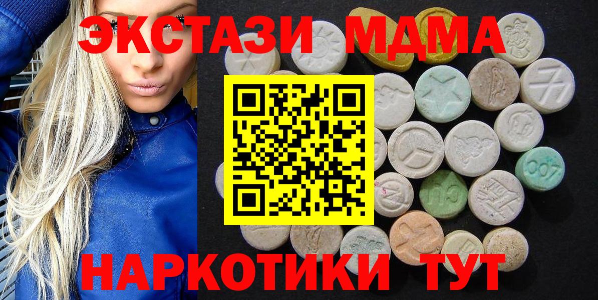 Усть-Кут  MDMA  Вход с VPN  МДМА crystal 