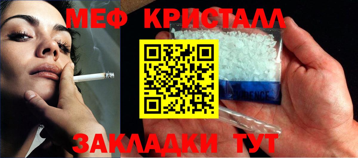 МЕФ мяу мяу  МЯУ-МЯУ  Мефедрон  Вход с VPN  Усть-Кут  Меф 4 MMC 