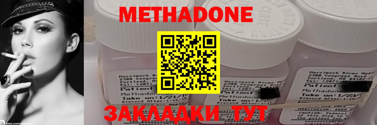 Усть-Кут  Метадон мёд  Вход с VPN  Метадон VHQ 