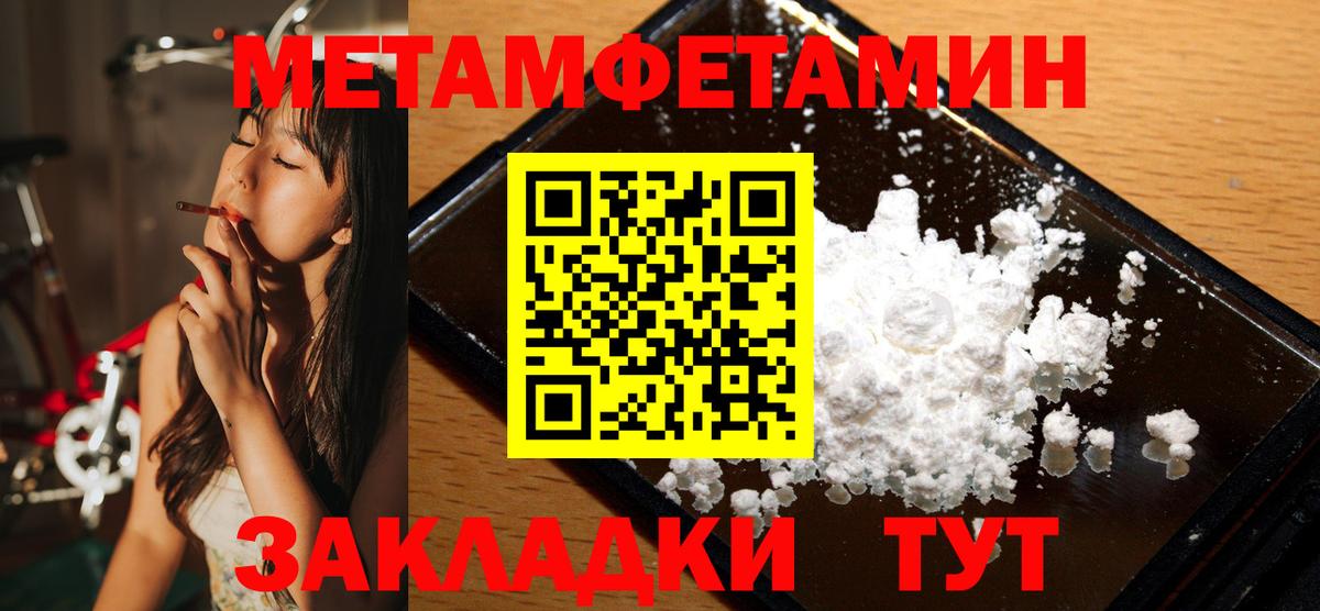 МЕТАМФЕТАМИН витя Усть-Кут