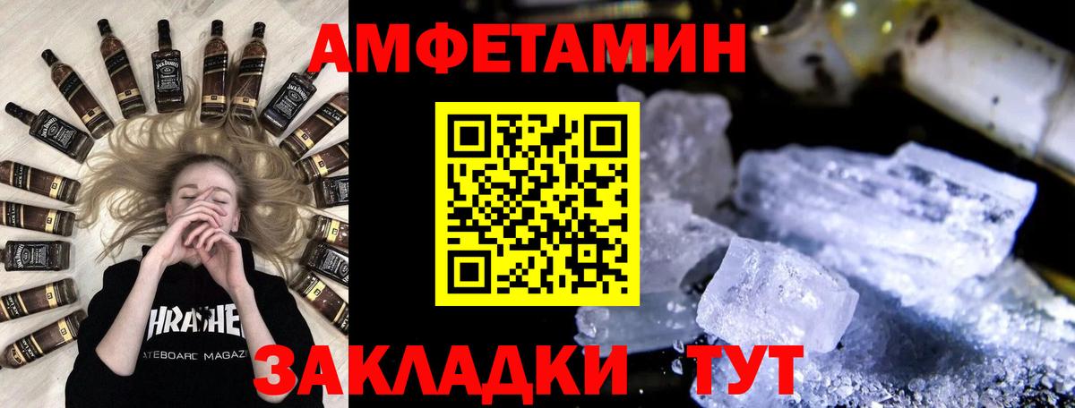 Усть-Кут  МЕТАМФЕТАМИН  Вход с VPN  Метамфетамин мет 