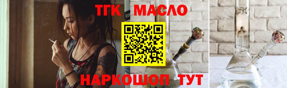 Дистиллят ТГК вейп с тгк Усть-Кут